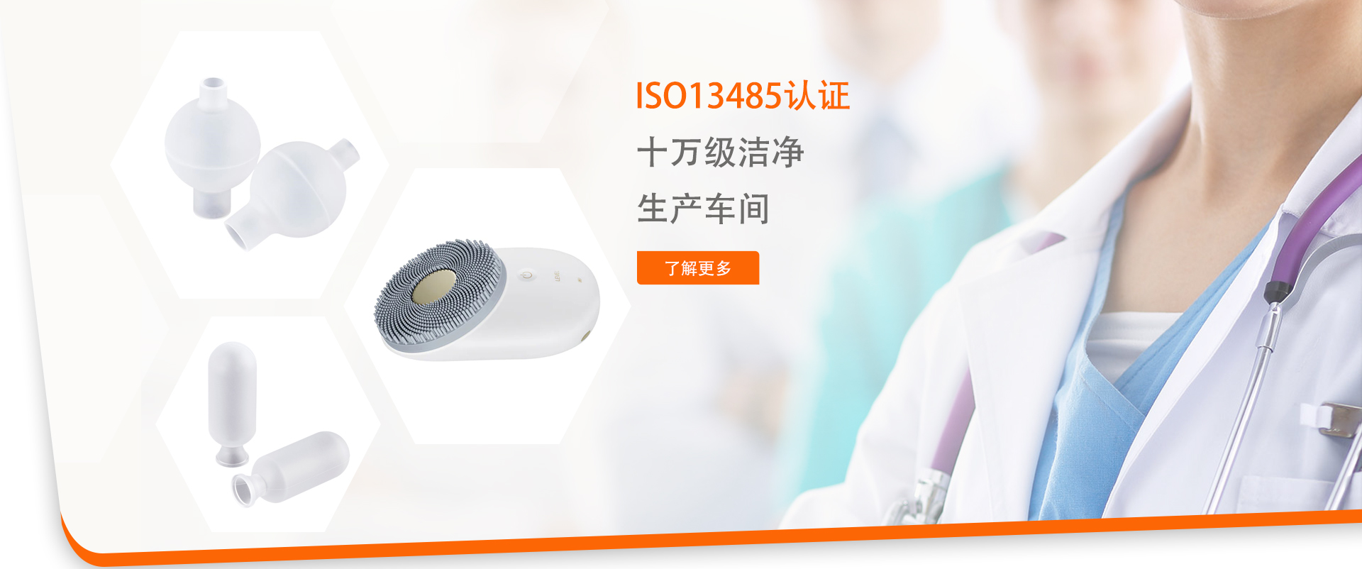 ISO13485医疗硅胶配件
