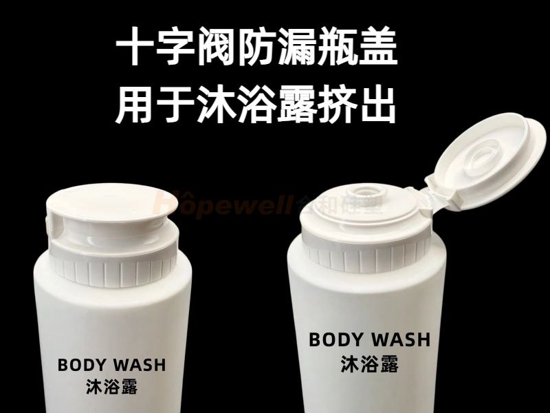 38/400硅胶阀防漏瓶盖(白色)