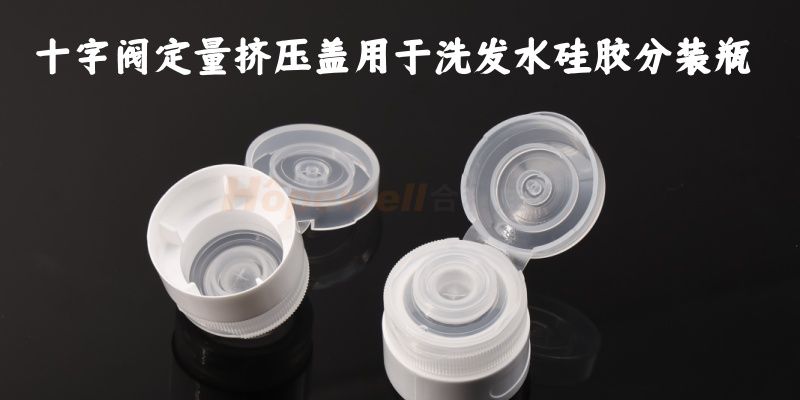 32/400十字阀定量挤压盖