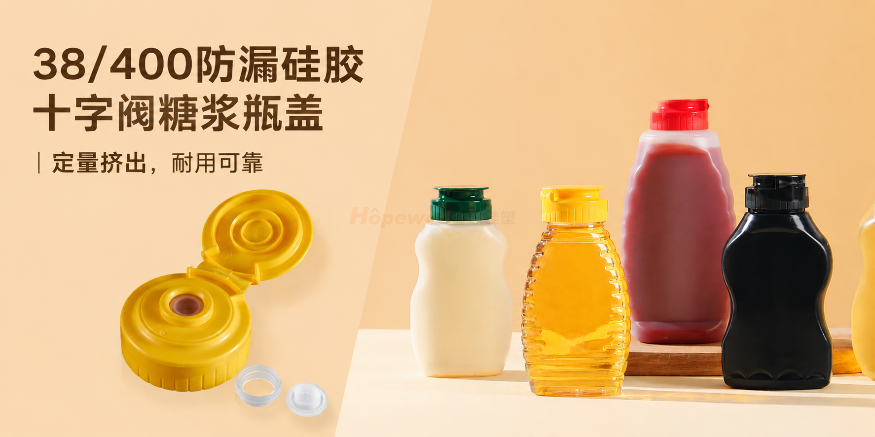 38/400硅胶阀糖浆瓶盖 (黄色) 38/400硅胶阀糖浆瓶盖 (黄色)
