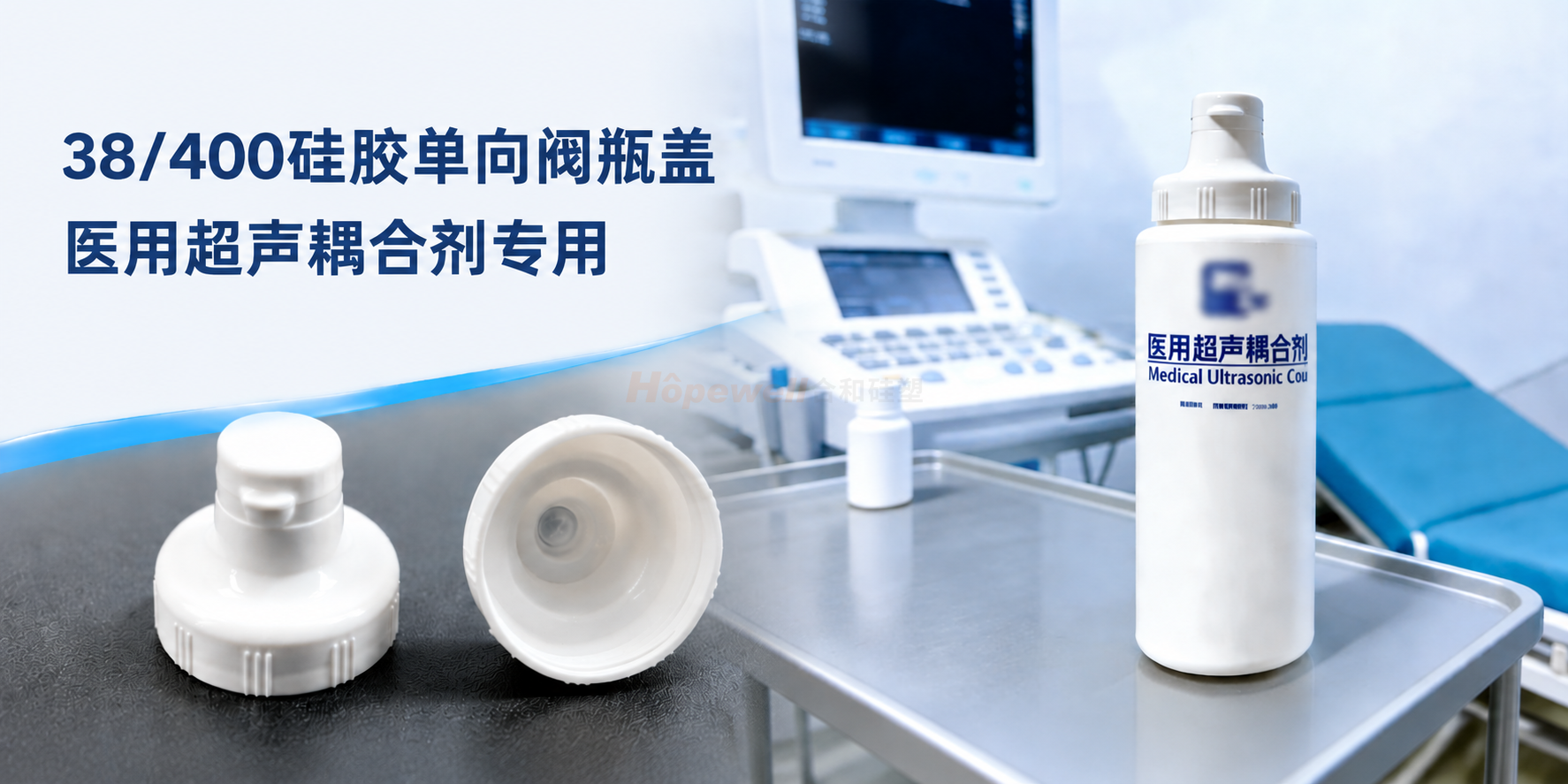38/400单向阀瓶盖