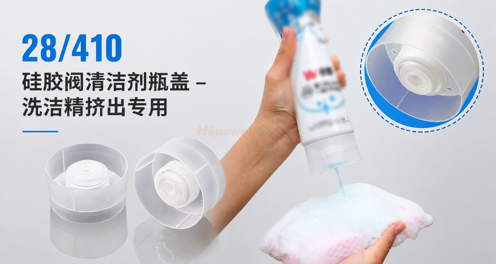 28/410硅胶阀清洁剂瓶盖 28/410硅胶阀清洁剂瓶盖