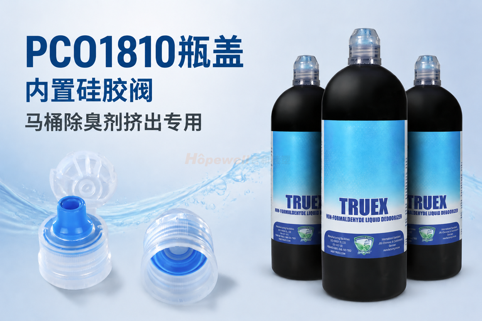 PCO1810瓶盖(蓝色) PCO1810瓶盖(蓝色)