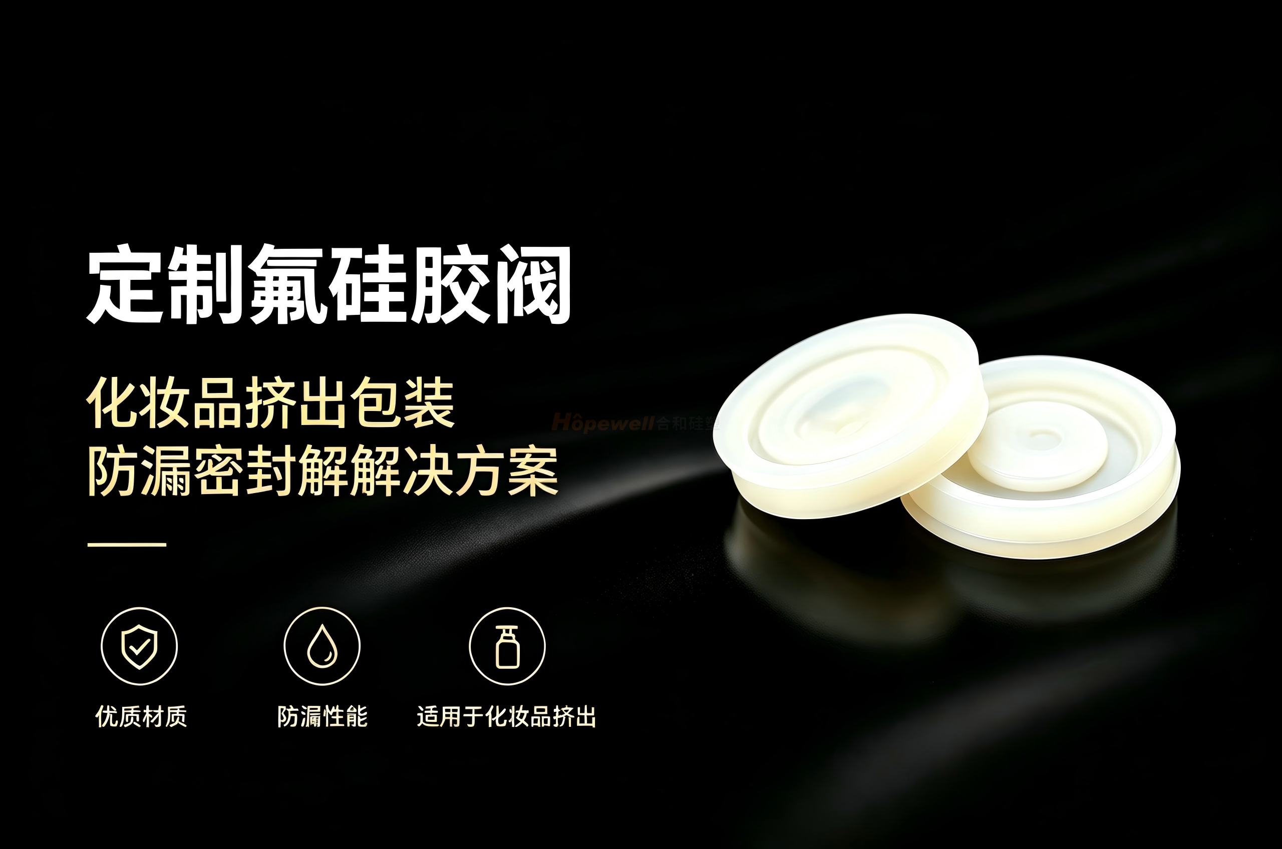 定制氟硅胶阀 定制氟硅胶阀