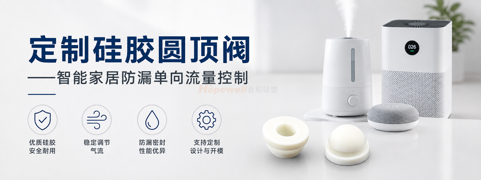 定制硅胶圆顶阀 定制硅胶圆顶阀