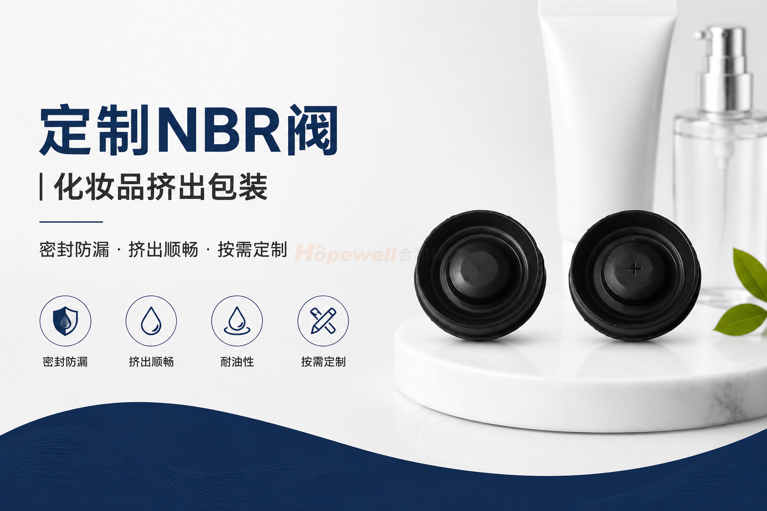 定制NBR阀 定制NBR阀