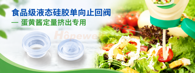 硅胶单向止回阀 硅胶单向止回阀